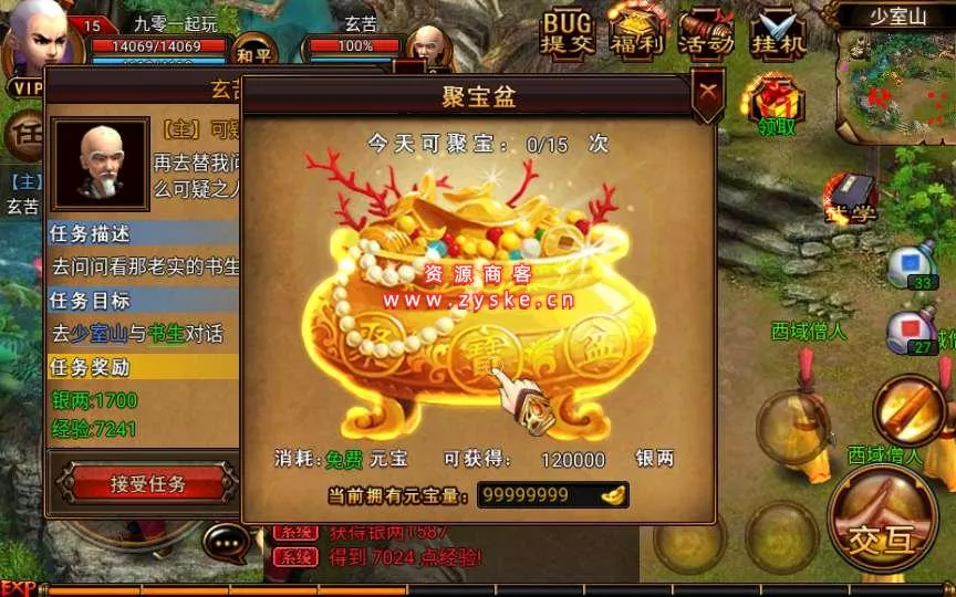 古风武侠角色扮演手游【六大门派】Win一键既玩服务端+充值后台