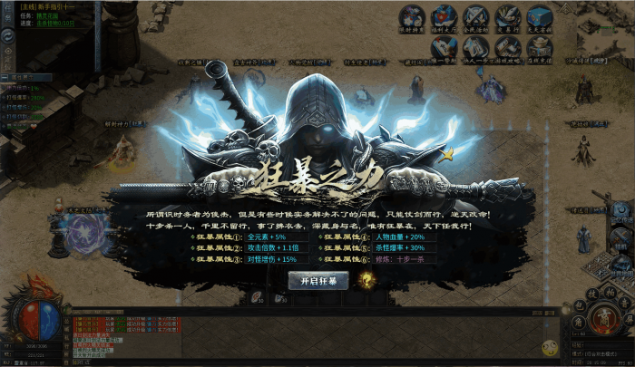 [手工架设] 【996三端引擎】-木之沉默-传奇