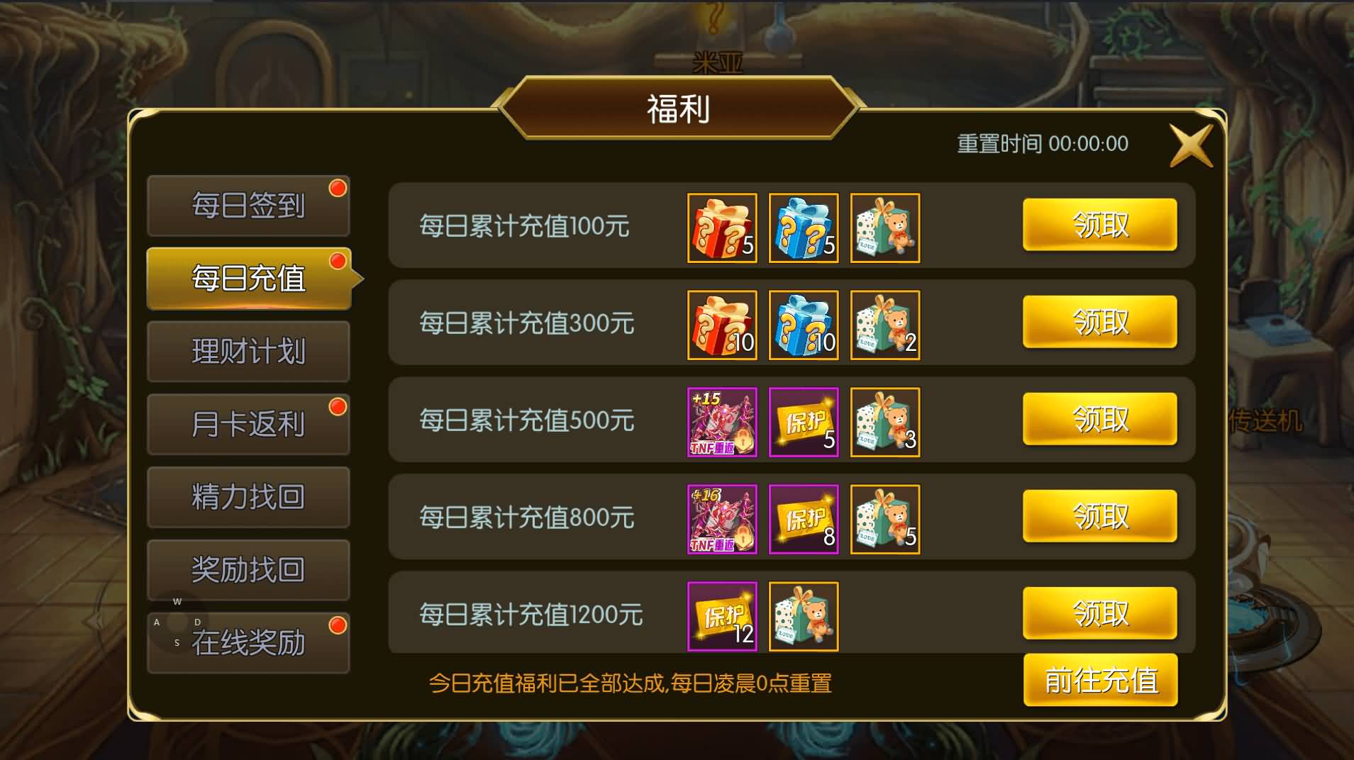 [手工架设] 全明星之重返阿拉德定制版