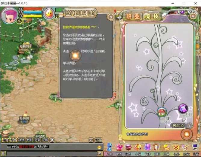 [一键安装] 【2024.12.3】Q萌冒险端游【梦幻国度】最新整理WIN系服务端+PC客户端+详细搭建教程