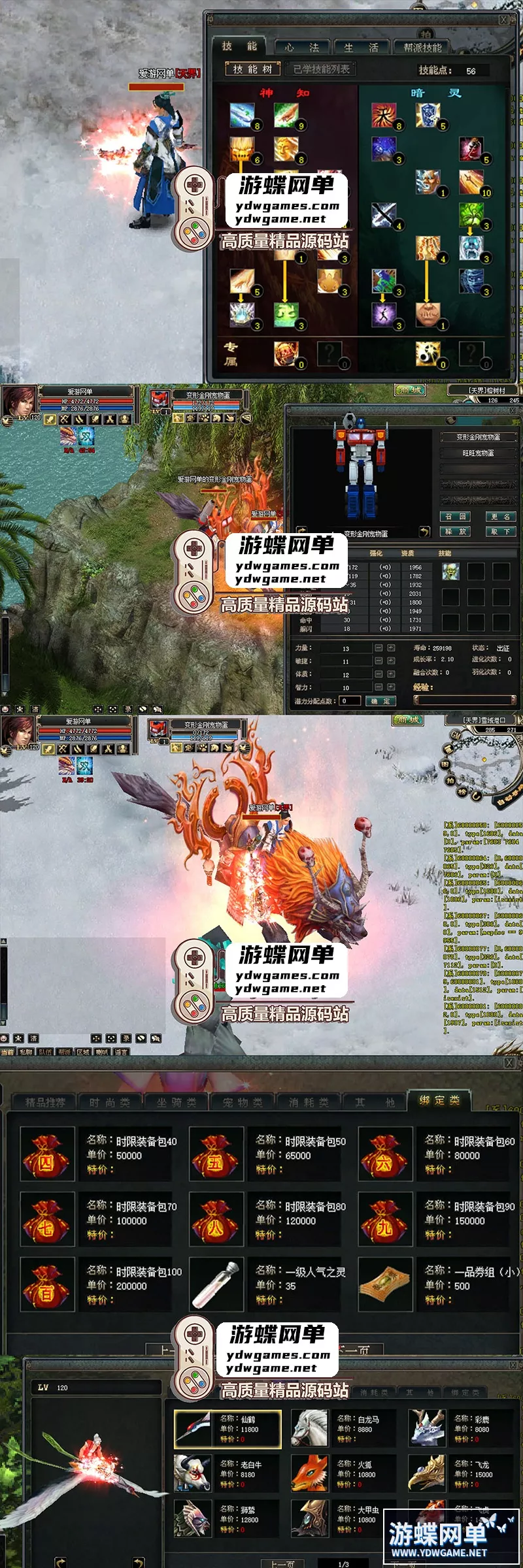 怀旧端游【预言OL】免虚拟机一键启动GM后台修改2.5D怀旧单机版