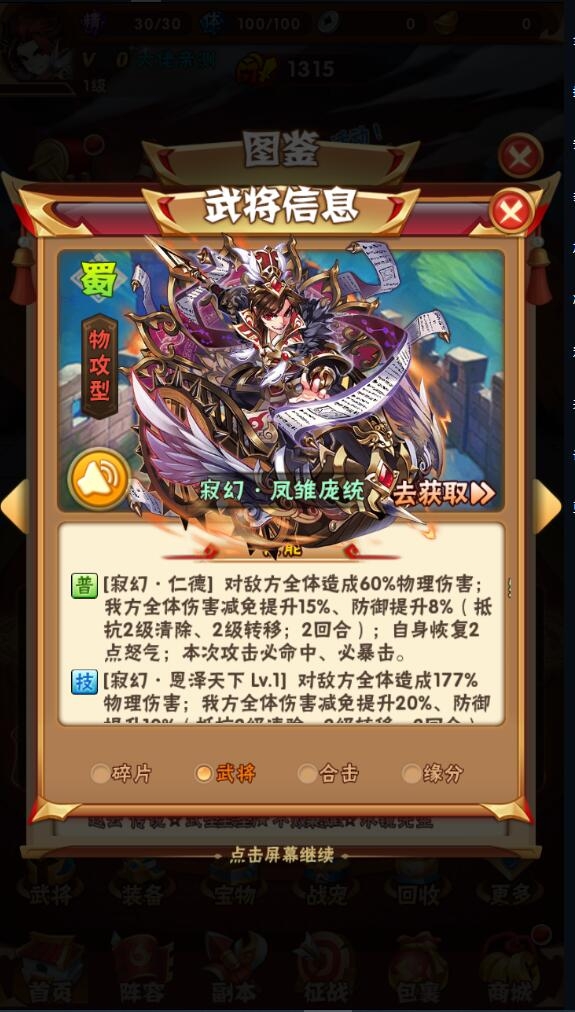 少年三国志鎏金版本一键端，启动工具，网页后台，亲测进游戏