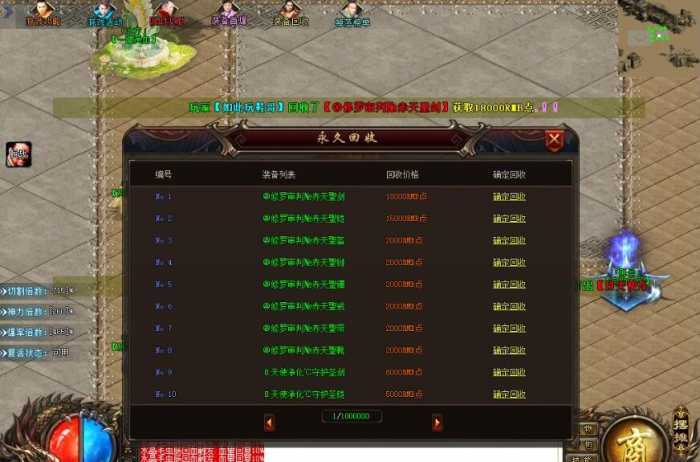 [手工架设] 【新GOM】独家【修天斗罗专属神器】—装备鉴定*魂环系统*天生魂力-斗罗封号-自动回收