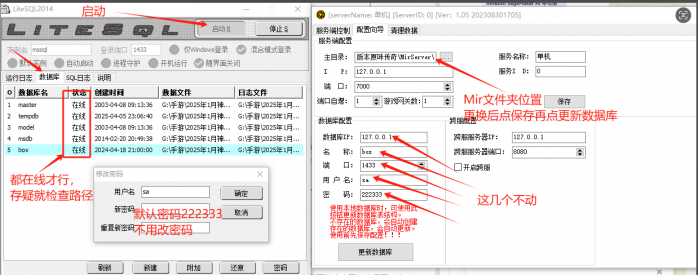 [一键安装] RMB买的996引擎【原味传奇】某音超火屠龙圣域。3职业9流派。教程+GM工具