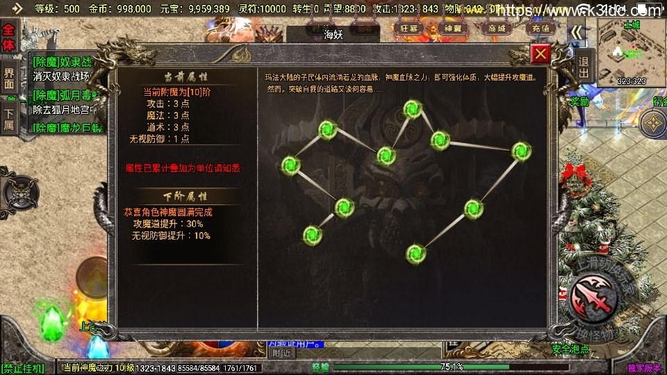 战神引擎传奇手游【冰雪战神至邪海神中变版】最新整理WIN系特色服务端+安卓苹果双端+GM授权物品后台+详细搭建教程