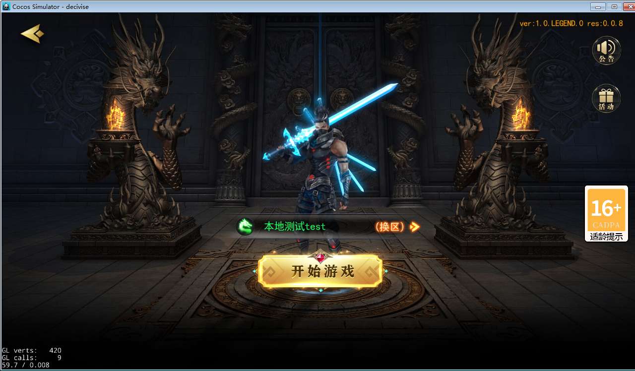 [手游源码] 白日门无限刀全套源码(客户端源码+服务端源码+GS源码+工具源码+本地测试端)-七玩网