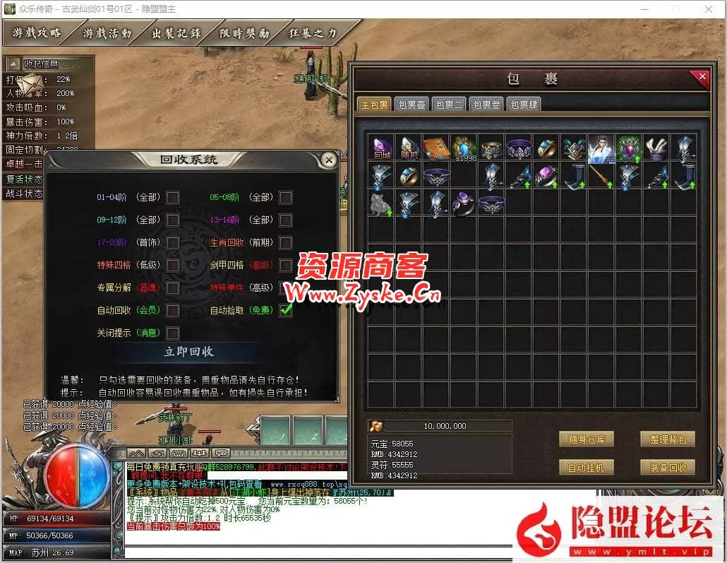 精品特色传奇端【古武仙剑】高清地图增加大背包自动捡物假人单机版-隐盟视频教程