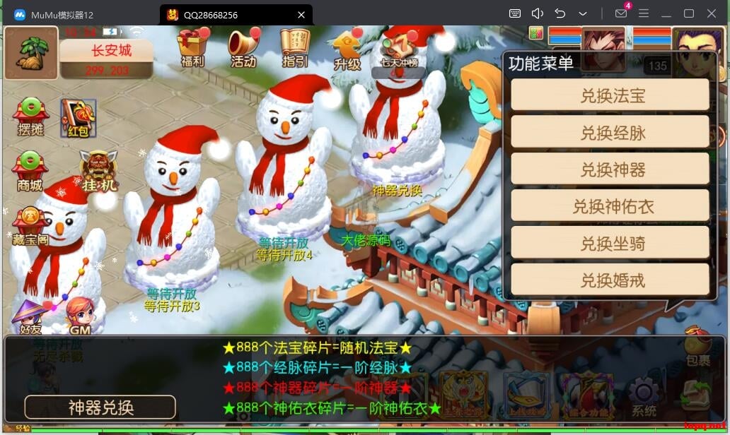 【亲测进游戏】梦幻西游手游最新整理【幻武西游】最新单机一键端，附带网页GM后台