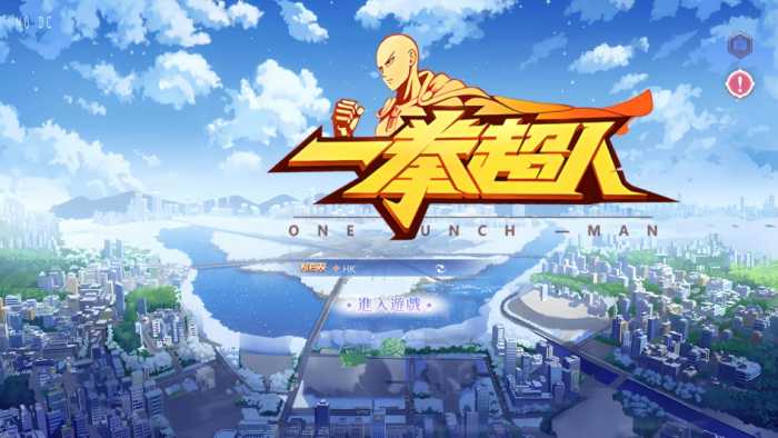[一键安装] 次元放置体验版【一拳超人】VM单机一键端