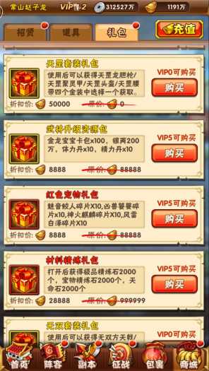 [一键安装] 【手游】少年三国志单机版怀旧红色武将 小白玩家一键三步启动 简单方便
