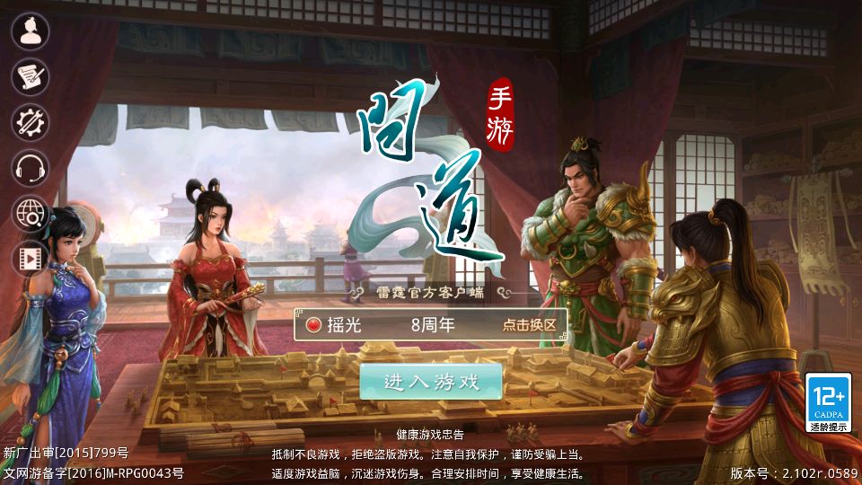 [一键安装] 某道摇光新整理Win手工服务端+后台+视频搭建教程