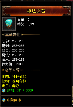 [一键安装] 搬运【精修翎风引擎】第七鬼神第七鬼神巨耐玩.七职业流派九大陆楼_秘闻探索_异界深渊