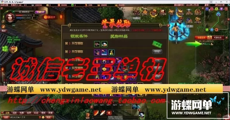 网游单机 斗战水浒单机版 斗战水浒网页游戏一键服务端 无限元宝