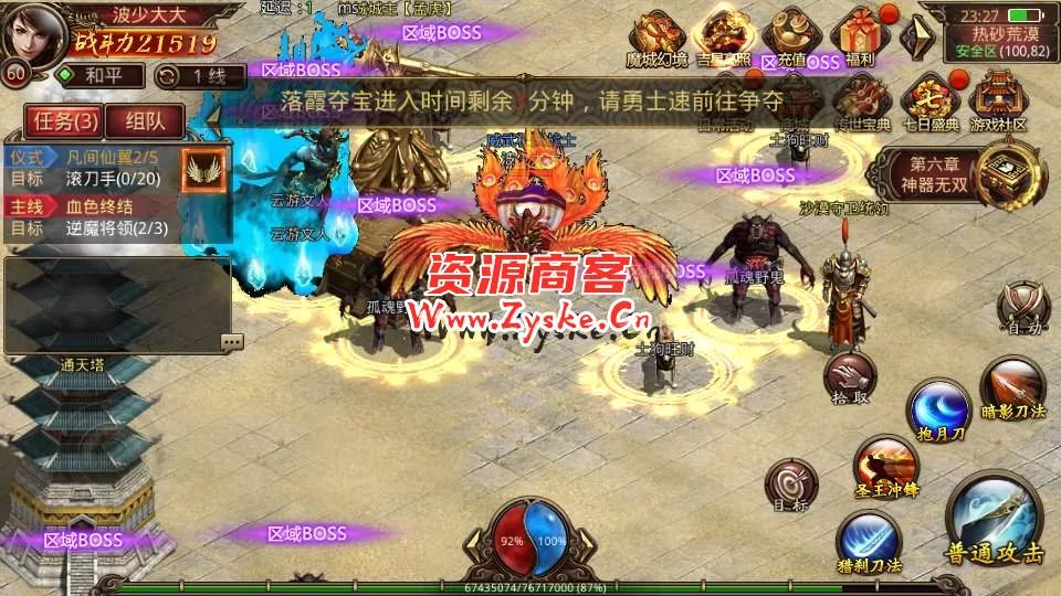 传世手游【魔域传世】最新整理Linux手工服务端+安卓苹果双端+GM授权后台+详细搭建教程