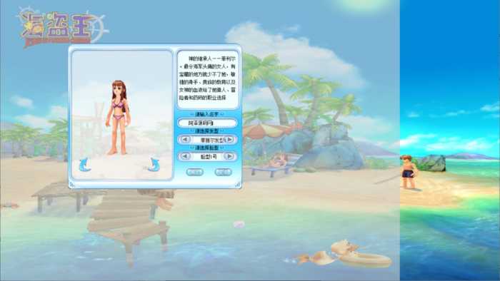 [手工架设] 2.5DQ版RPG端游【海盗王OL新春贺岁版】最新整理Win半手工服务端+网页注册+GM工具