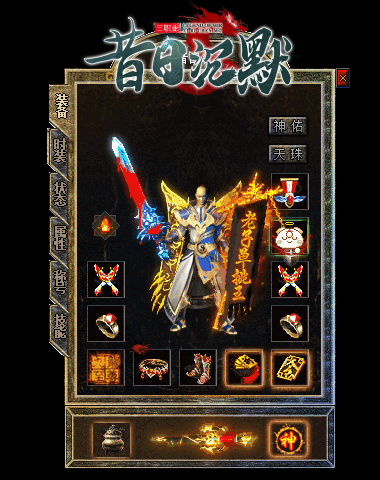 [一键安装] 5月最新《昔日沉默》-特色复古-九大门派-三职业-翎风