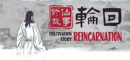 修仙故事：轮回 官方中文版 roguelike像素风动作游戏