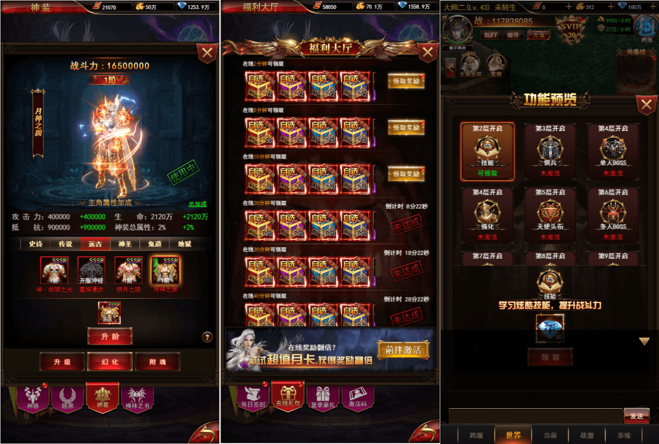 [手工架设] 三网H5游戏【奇迹H5之卓越之境超变平台币内购版】最新整理单机一键即玩镜像端