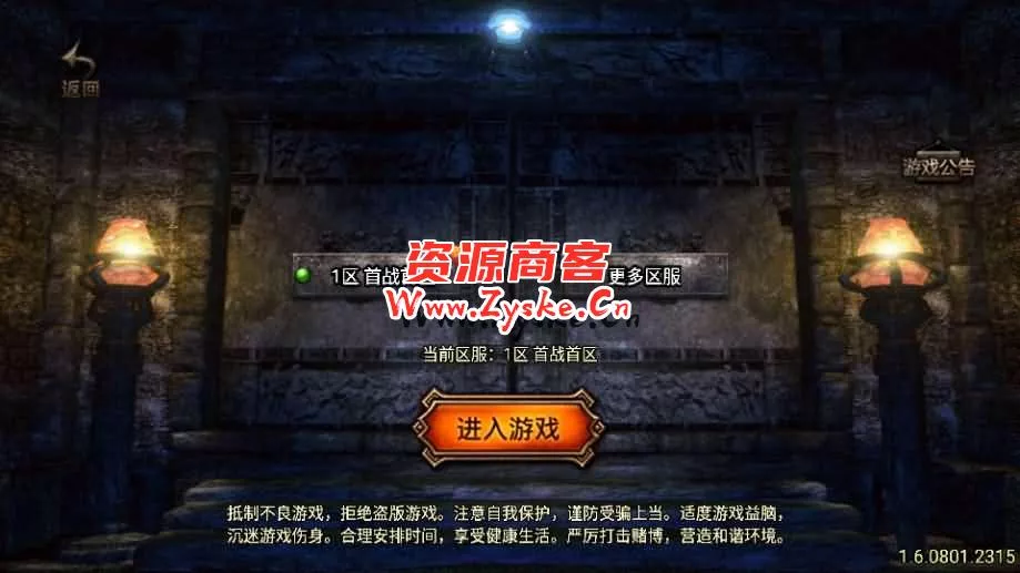 战神引擎传奇手游【原始沉默三职业微变二大陆开服端-白猪3.0】最新整理Win系复古服务端+安卓苹果双端+GM授权物品后台+详细搭建教程