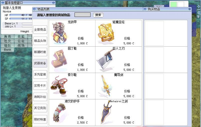 仙境传说双版本单机版RO一键端三转全新地图和BOSS