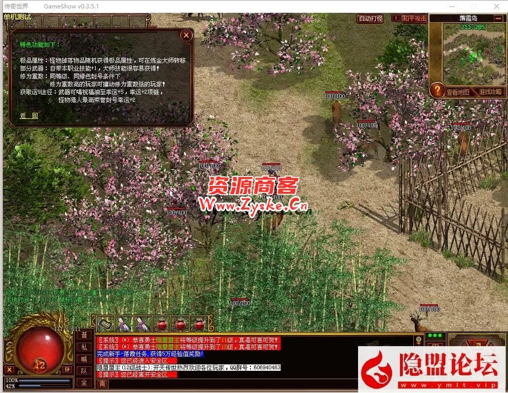 稀有精品怀旧端【GS开天传世】免虚拟机一键单机端完美修复基本无BUG+隐盟视频教程+配套开天客户端