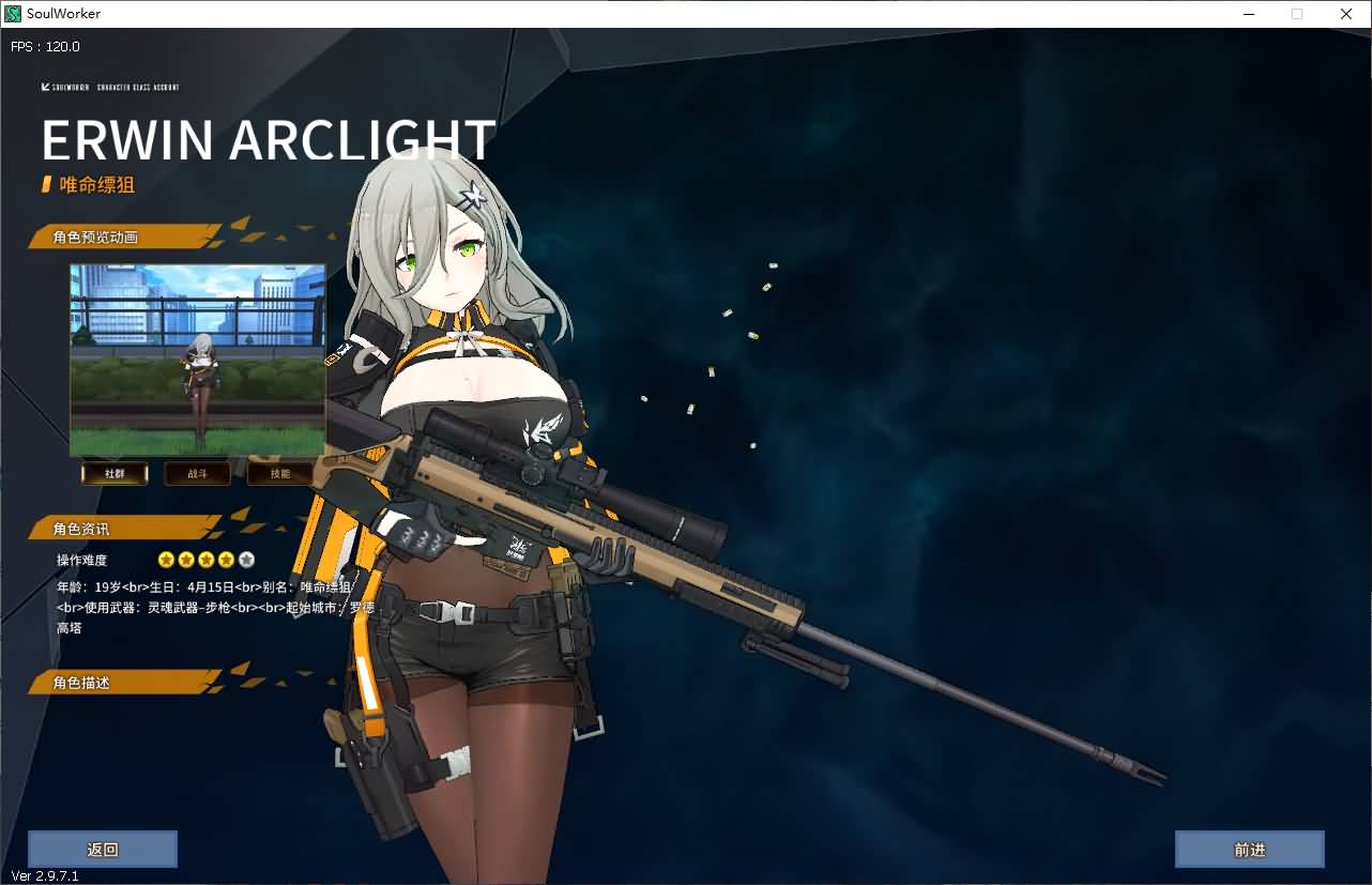 [手工架设] 3D次元动漫MMORPG端游【灵魂武器100级女狙版】