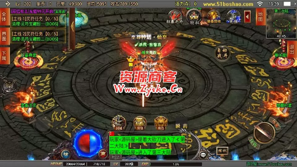 战神引擎传奇手游【破晓长空八大陆白猪3开服端】最新整理Win系一键服务端+安卓苹果双端+GM授权后台+详细搭建教程