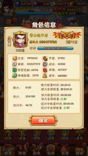 [一键安装] 【手游】少年三国志单机版怀旧红色武将 小白玩家一键三步启动 简单方便