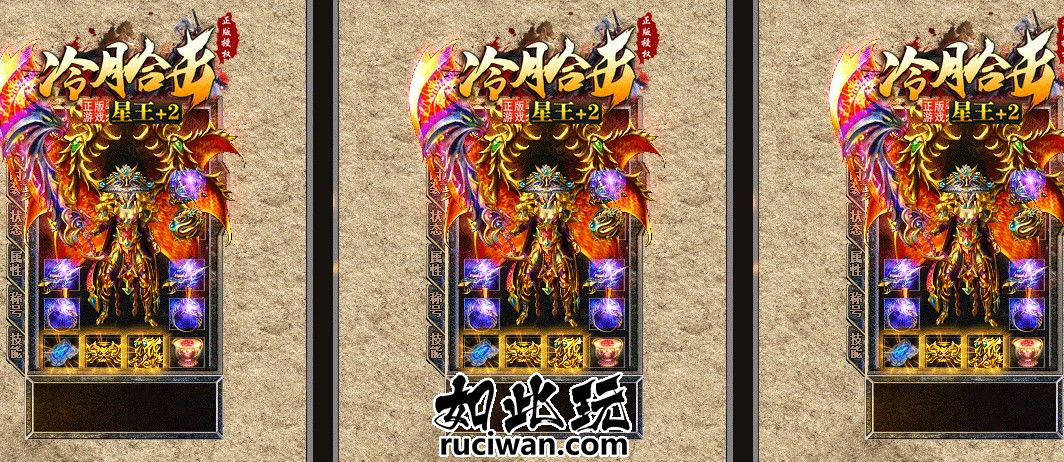 [手工架设] [特色复古] 武灵合击英雄合击传奇免费版本