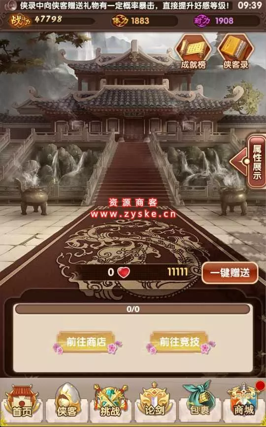 【手游单机】经典卡牌游戏【武侠大宗师翅膀版】Win一键即玩服务端+GM后台