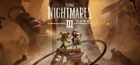 【PC单机】小小梦魇3（Little Nightmares III）RUNE中文版