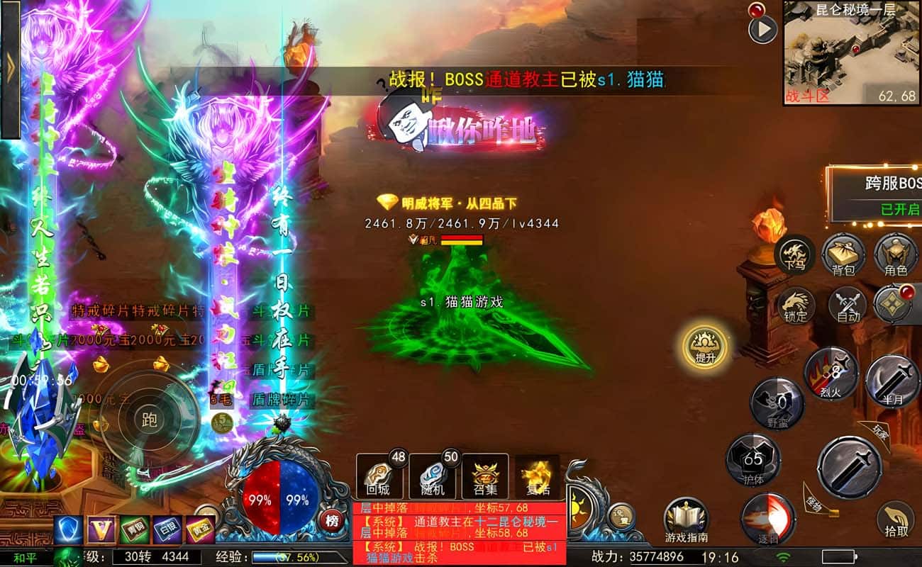 [一键安装] 无敌从我看见BOSS血条开始/神龙天玺/一键端/授权后台/运营后台/安卓苹果/教程