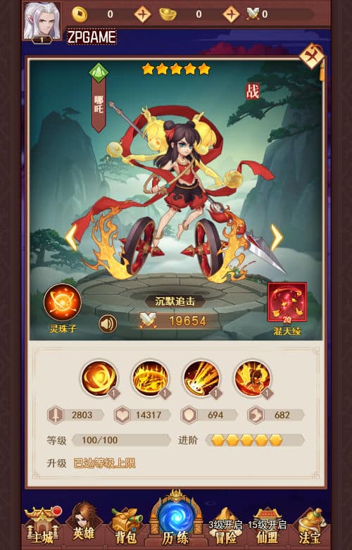 [页游源码] 侠客道之荒古封神录魔改版 新整理Linux手工服务端+GM后台+教程