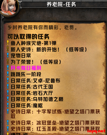 魔兽世界wlk 3.35【暗金端鱼人第二季】群服最新修改版
