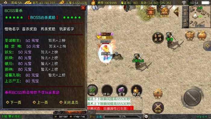 [手工架设] 1.76兄弟复古传奇Win端 双端互通GM后台 含搭建教程