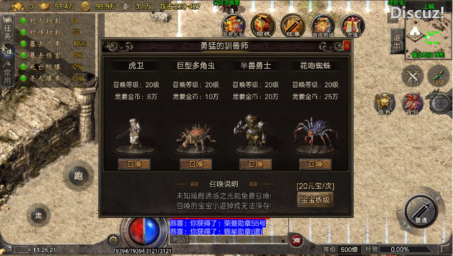 [手游源码] 【逆火传奇-白猪6】战神引擎WIN服务端+GM工具+双端+架设教程