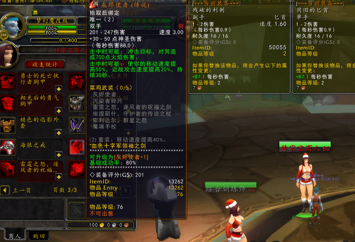 [一键安装] 魔兽世界【WLK梦幻魔改版本】会员泡点军衔物品强化特色端