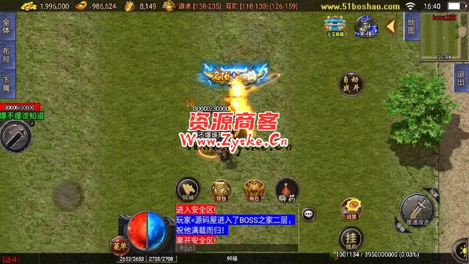 战神引擎传奇手游【1.80网毅传奇[白猪3.1]】最新整理WIN系特色服务端+安卓苹果双端+GM授权后台+详细搭建教程