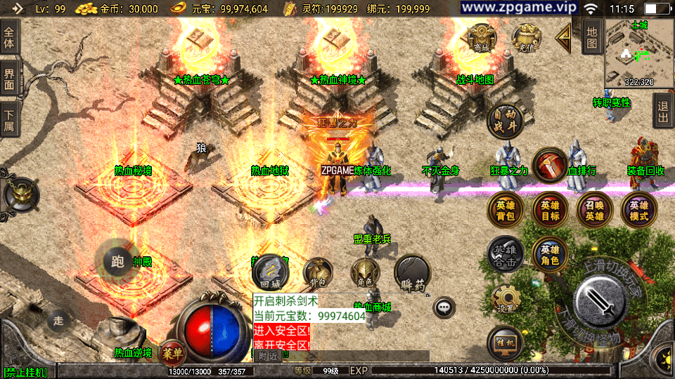 [手游源码] 战神引擎传奇 吉祥合击三职业-白猪3.1 新整理Win服务端+GM后台+教程