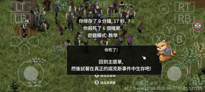 [一键安装] 保姆级教程！《僵尸毁灭工程》安卓版居然能玩了？手机秒安装，零基础搞定！-七玩网资源站