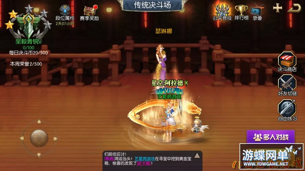 星空阿拉德龙环版一键端电脑架设VM虚拟机安卓模拟器版单机