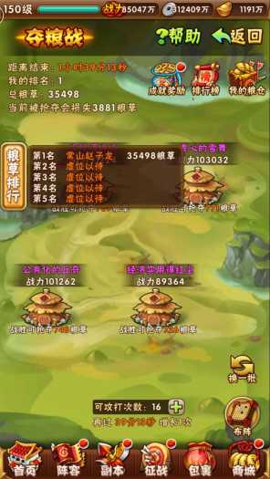 [一键安装] 【手游】少年三国志单机版怀旧红色武将 小白玩家一键三步启动 简单方便