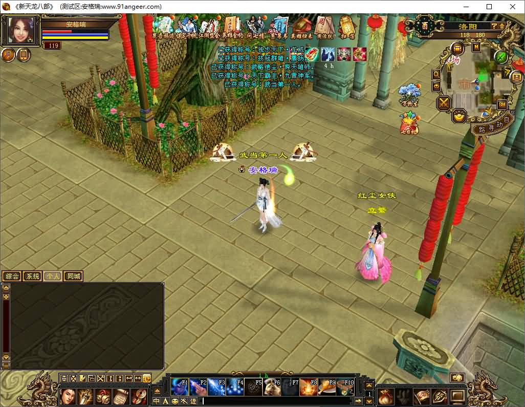 [手工架设] 天龙源端