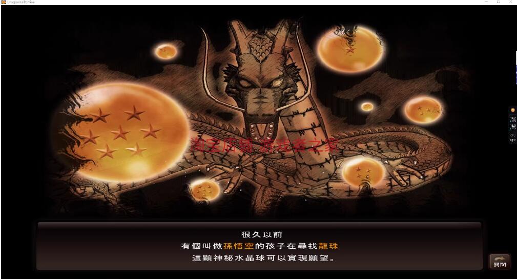 七龙珠ol单机版 新完整汉化版 完整商场任务 无限点券无限扭蛋币