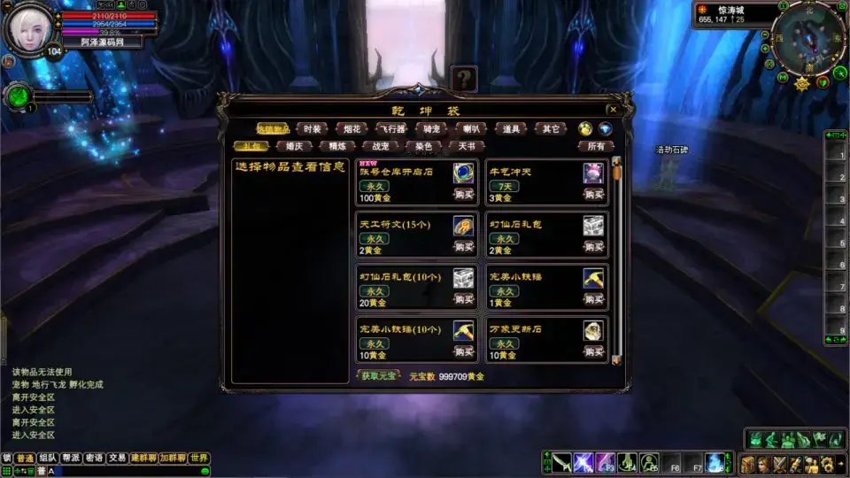 [端游源码] 完美国际142人鱼传说前传 Linux手工服务端+后台+注册页+GM工具+指令+客户端+教程
