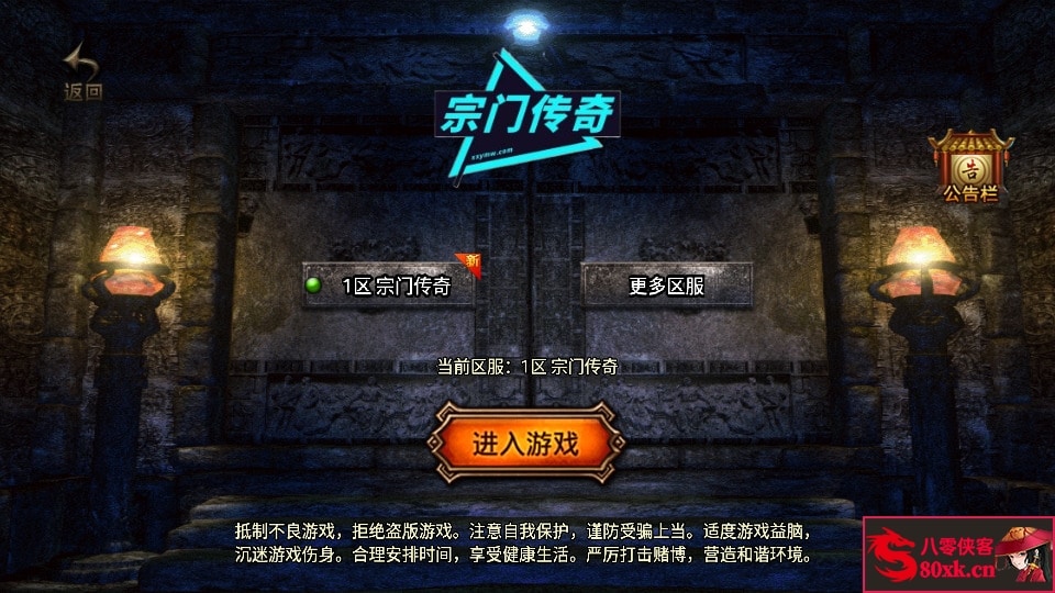图片[1]-战神引擎传奇手游【1.96五大门派宗门三职业合击版】最新整理WIN系特色服务端+安卓苹果双端+GM后台+搭建教程-侠隐阁源码
