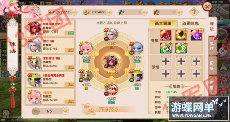 长生诀 VM一键架设端 电脑架设 模拟器运行 不支持手机 非联网