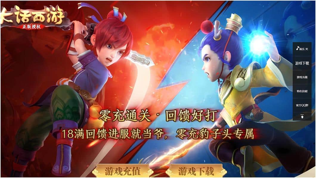 [GEE]小话西游专属剧情单职业传奇版本-装备炼化-洗炼特技