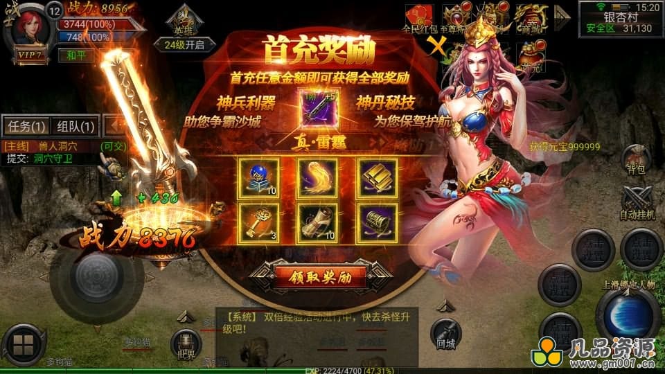 【暗黑黎明极速版】幽冥传奇手游最新整理Win一键服务端+安卓苹果双端+GM授权后台+运营后台+详细搭建教程