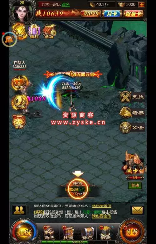 三网H5传奇游戏【百战沙城】 Win一键即玩服务端+GM后台